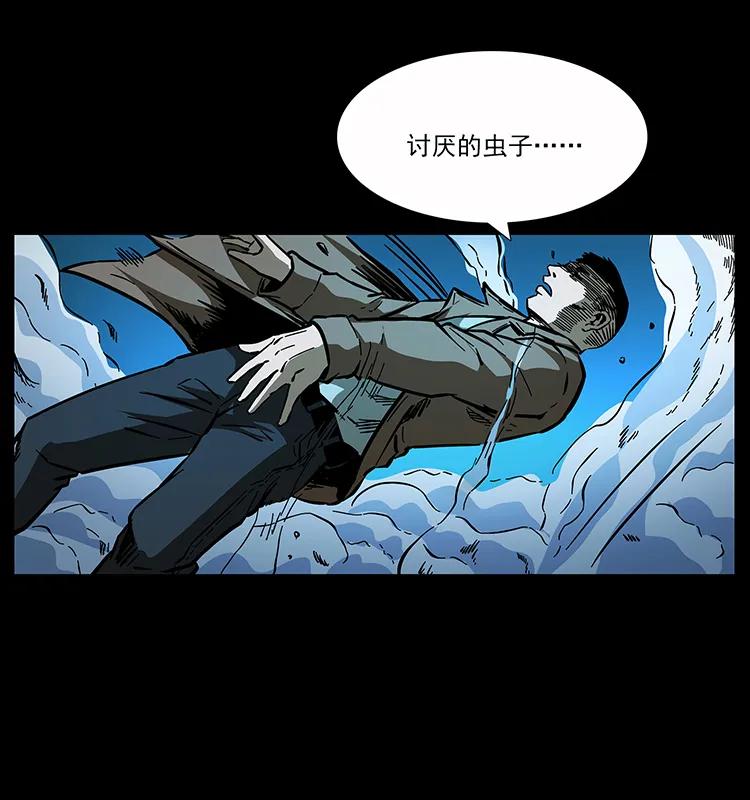 《幽冥诡匠》漫画最新章节162 祖龙顶免费下拉式在线观看章节第【24】张图片