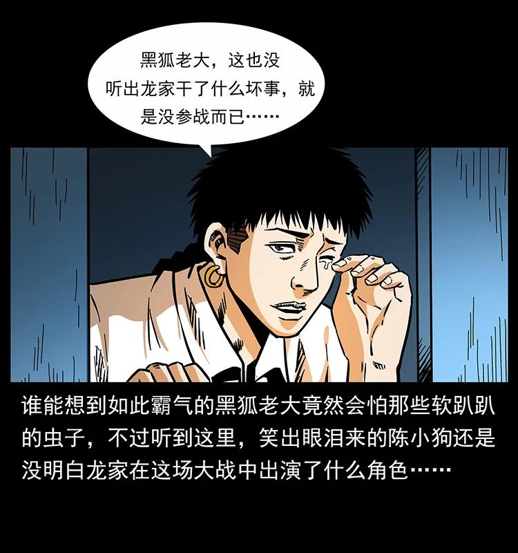 《幽冥诡匠》漫画最新章节162 祖龙顶免费下拉式在线观看章节第【26】张图片