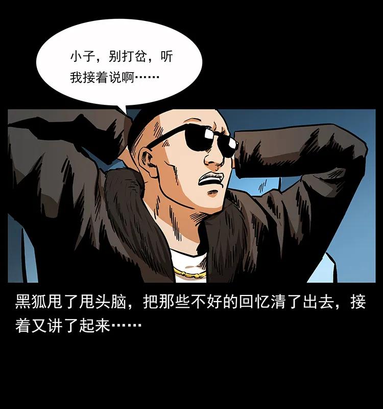 《幽冥诡匠》漫画最新章节162 祖龙顶免费下拉式在线观看章节第【27】张图片