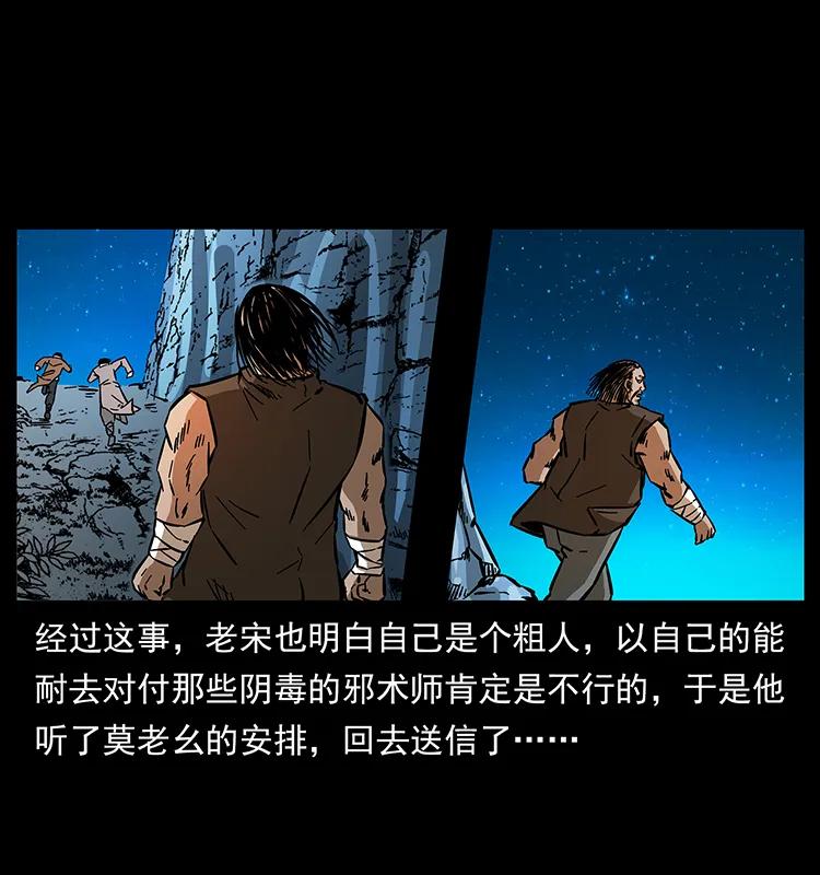 《幽冥诡匠》漫画最新章节162 祖龙顶免费下拉式在线观看章节第【31】张图片