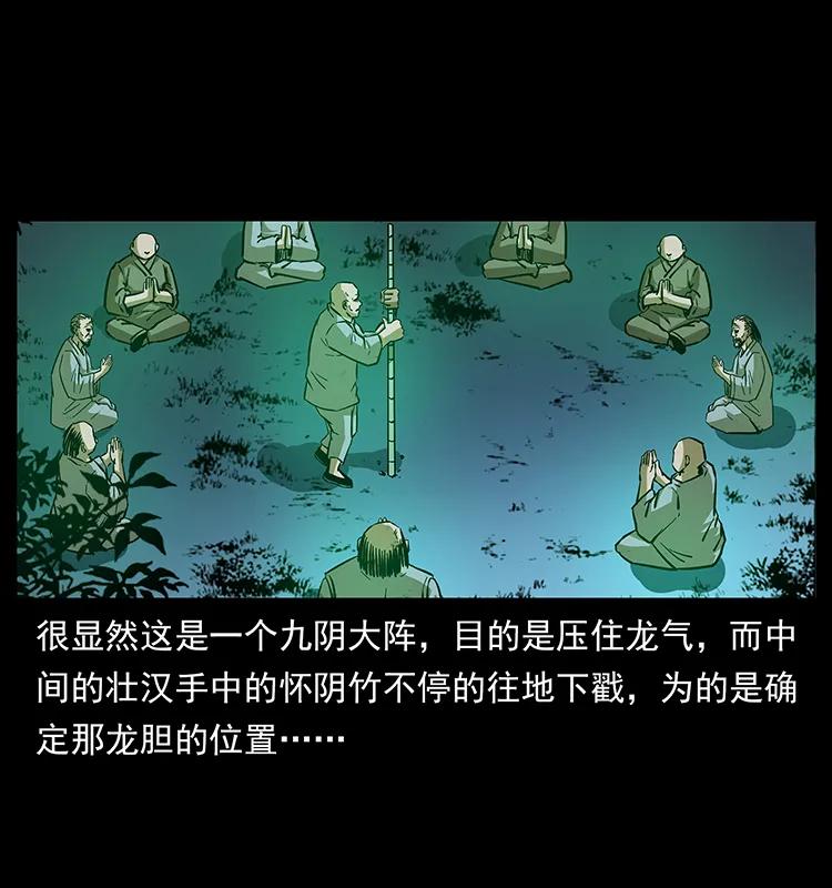 《幽冥诡匠》漫画最新章节162 祖龙顶免费下拉式在线观看章节第【34】张图片