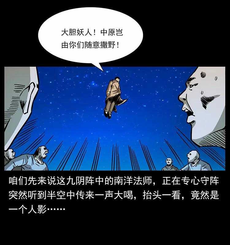 《幽冥诡匠》漫画最新章节162 祖龙顶免费下拉式在线观看章节第【36】张图片