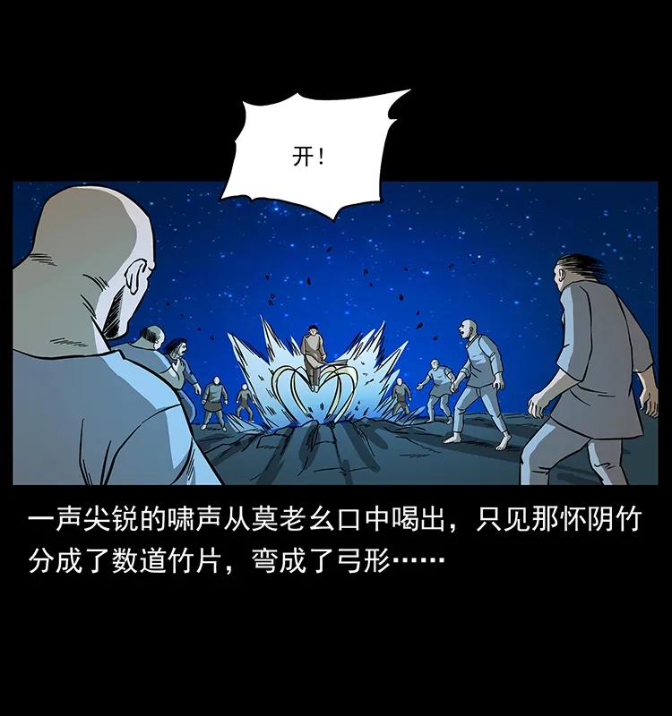 《幽冥诡匠》漫画最新章节162 祖龙顶免费下拉式在线观看章节第【40】张图片