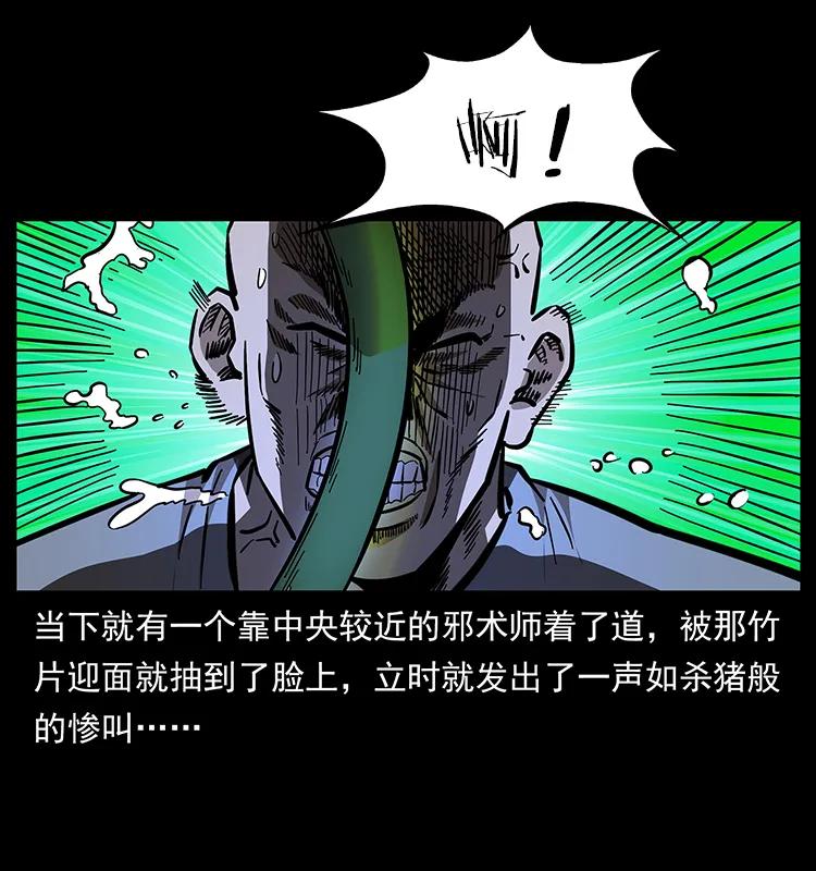 《幽冥诡匠》漫画最新章节162 祖龙顶免费下拉式在线观看章节第【43】张图片