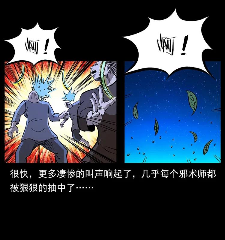 《幽冥诡匠》漫画最新章节162 祖龙顶免费下拉式在线观看章节第【44】张图片