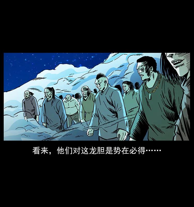 《幽冥诡匠》漫画最新章节162 祖龙顶免费下拉式在线观看章节第【48】张图片