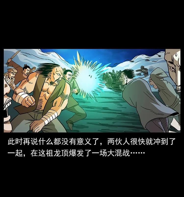 《幽冥诡匠》漫画最新章节162 祖龙顶免费下拉式在线观看章节第【50】张图片