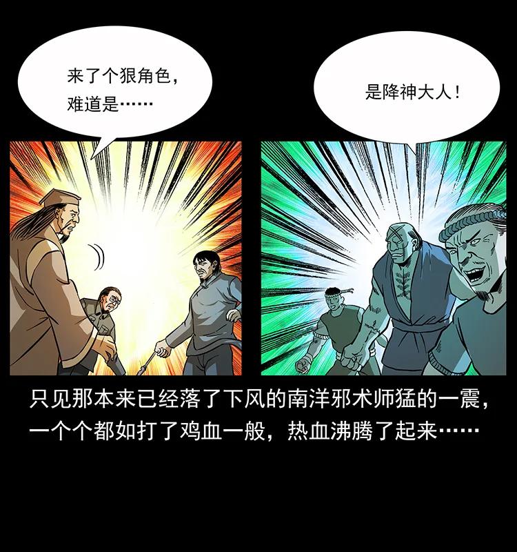 《幽冥诡匠》漫画最新章节162 祖龙顶免费下拉式在线观看章节第【56】张图片