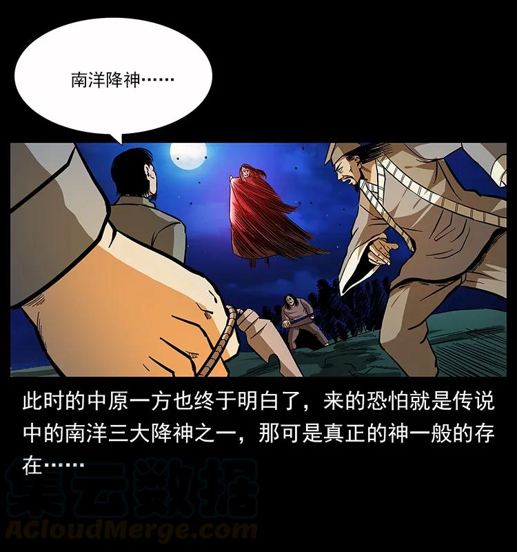 《幽冥诡匠》漫画最新章节162 祖龙顶免费下拉式在线观看章节第【57】张图片