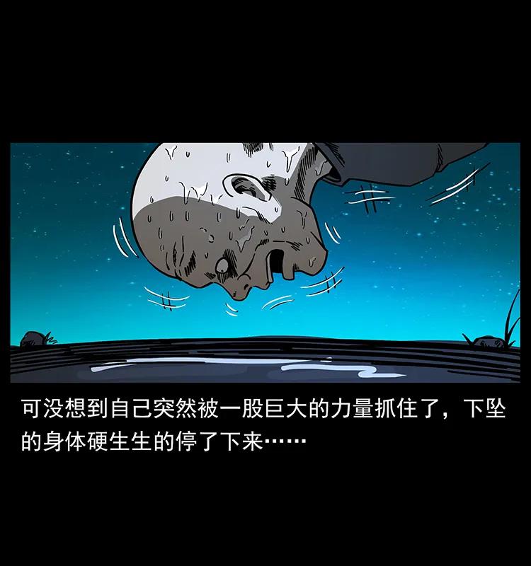 《幽冥诡匠》漫画最新章节162 祖龙顶免费下拉式在线观看章节第【6】张图片