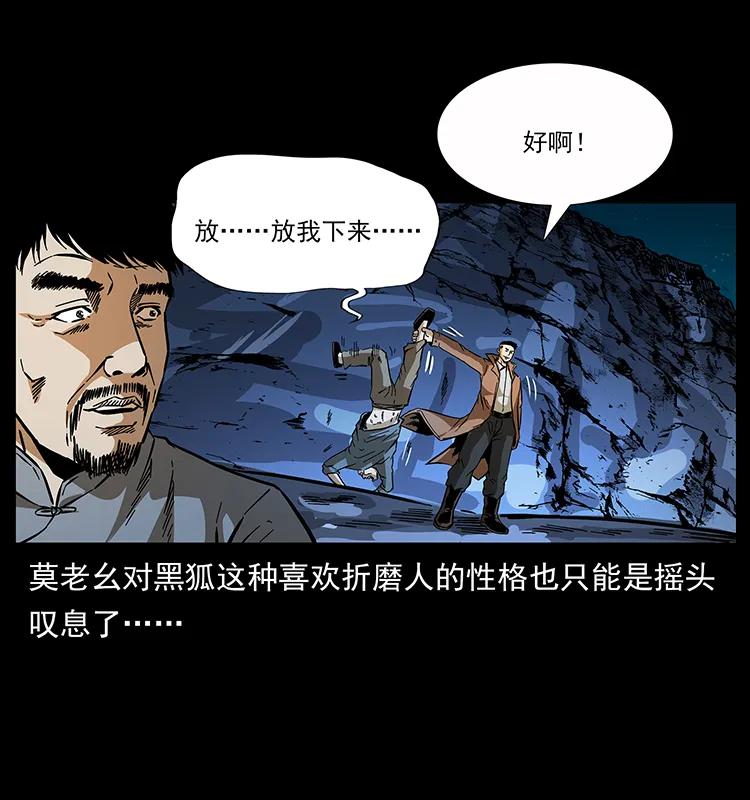 《幽冥诡匠》漫画最新章节162 祖龙顶免费下拉式在线观看章节第【7】张图片