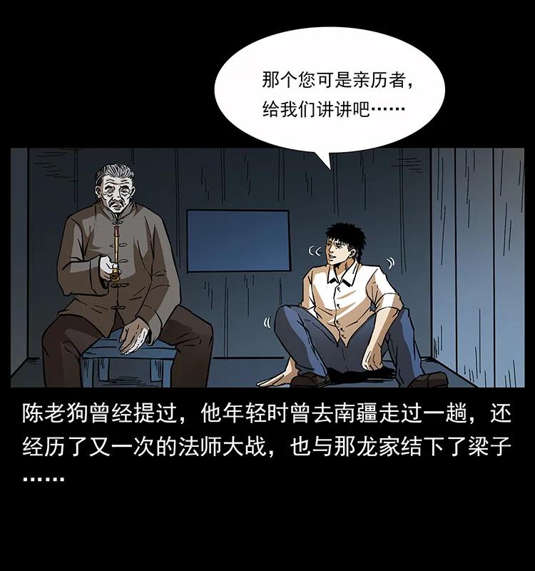 《幽冥诡匠》漫画最新章节162 祖龙顶免费下拉式在线观看章节第【76】张图片