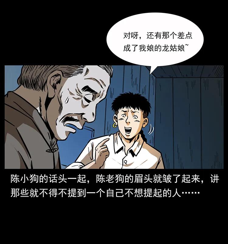 《幽冥诡匠》漫画最新章节162 祖龙顶免费下拉式在线观看章节第【78】张图片