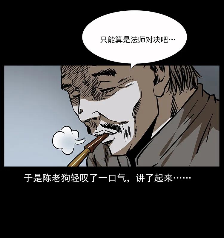 《幽冥诡匠》漫画最新章节162 祖龙顶免费下拉式在线观看章节第【80】张图片