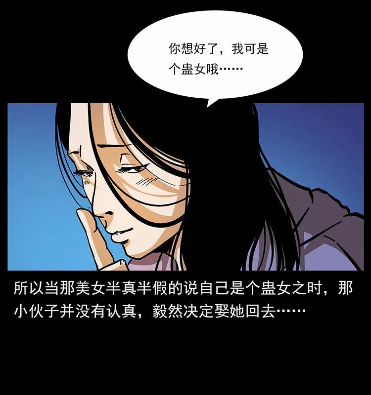 《幽冥诡匠》漫画最新章节162 祖龙顶免费下拉式在线观看章节第【82】张图片