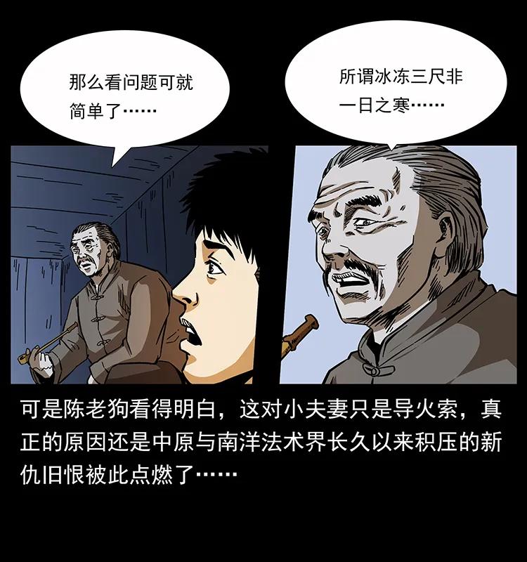 《幽冥诡匠》漫画最新章节162 祖龙顶免费下拉式在线观看章节第【87】张图片