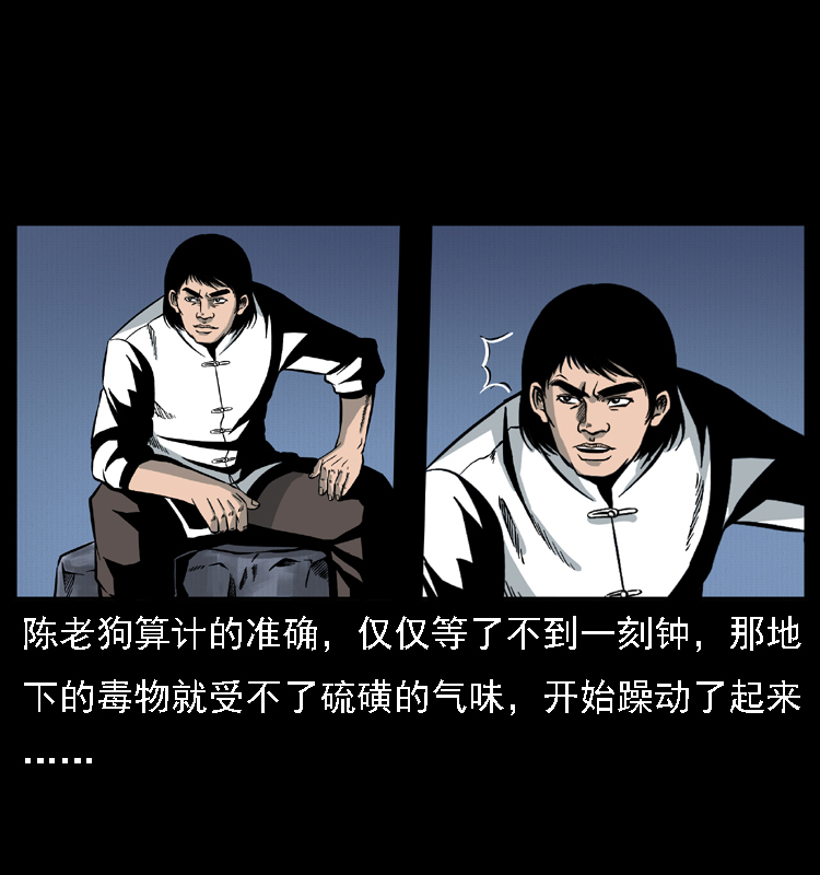 《幽冥诡匠》漫画最新章节018 苗疆之仇免费下拉式在线观看章节第【10】张图片