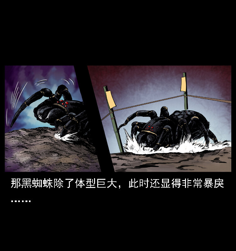 《幽冥诡匠》漫画最新章节018 苗疆之仇免费下拉式在线观看章节第【13】张图片