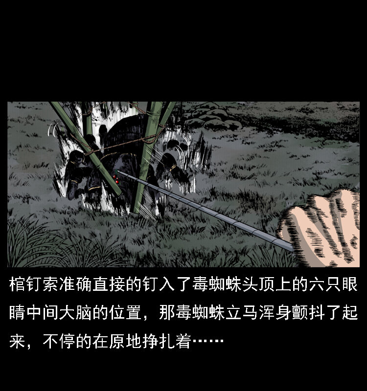 《幽冥诡匠》漫画最新章节018 苗疆之仇免费下拉式在线观看章节第【21】张图片