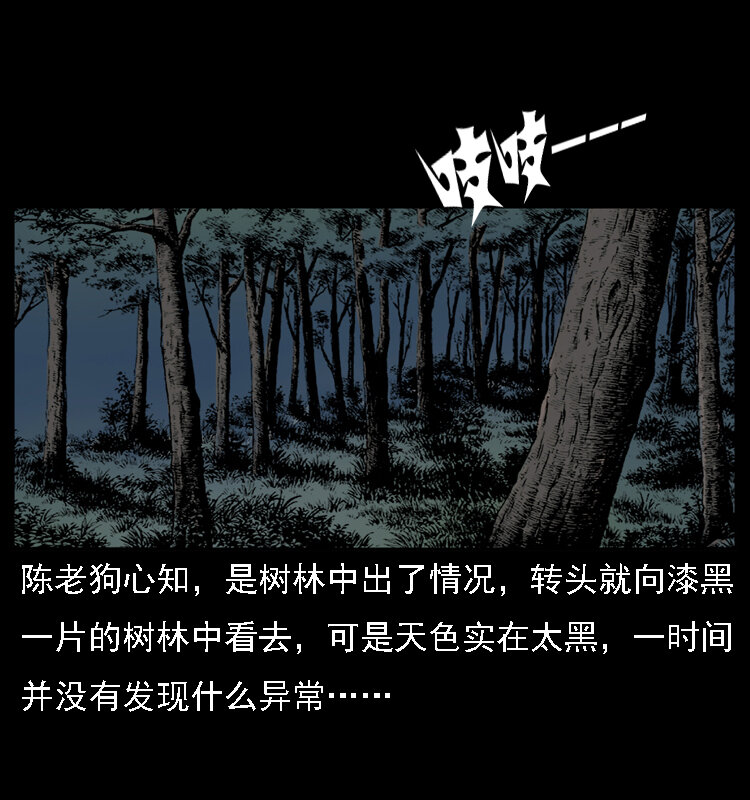 《幽冥诡匠》漫画最新章节018 苗疆之仇免费下拉式在线观看章节第【26】张图片