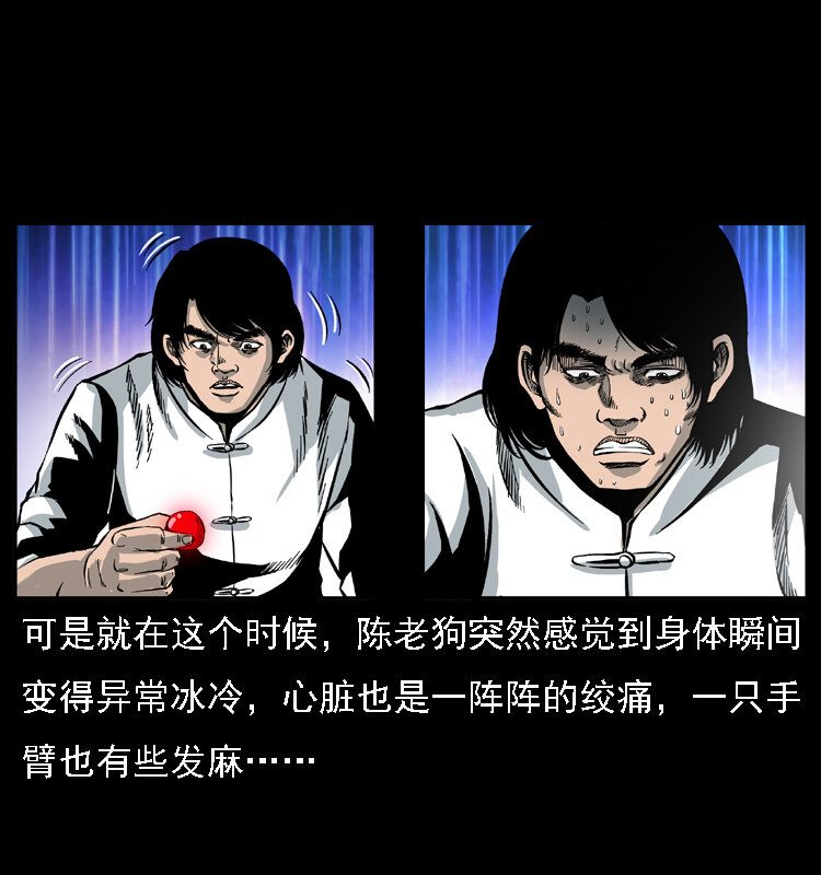 《幽冥诡匠》漫画最新章节018 苗疆之仇免费下拉式在线观看章节第【31】张图片