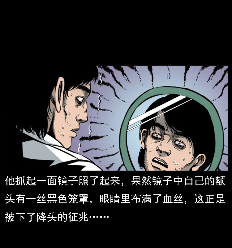 《幽冥诡匠》漫画最新章节018 苗疆之仇免费下拉式在线观看章节第【33】张图片