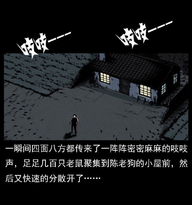 《幽冥诡匠》漫画最新章节018 苗疆之仇免费下拉式在线观看章节第【41】张图片