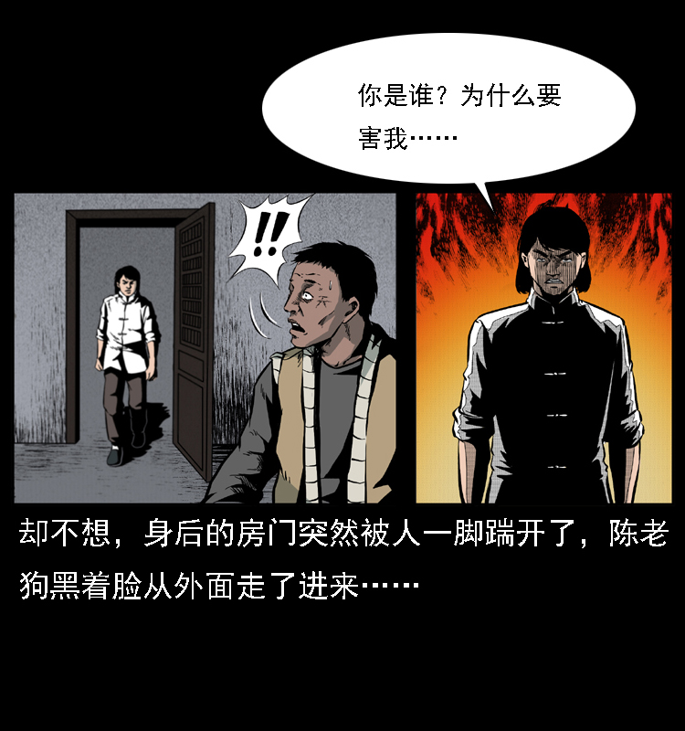 《幽冥诡匠》漫画最新章节018 苗疆之仇免费下拉式在线观看章节第【44】张图片