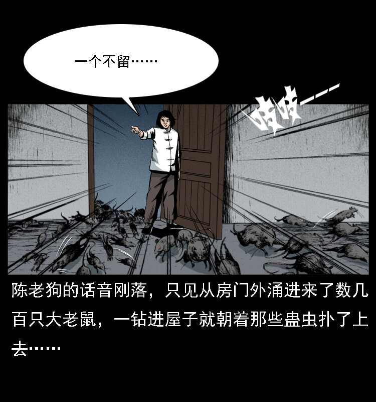 《幽冥诡匠》漫画最新章节018 苗疆之仇免费下拉式在线观看章节第【52】张图片