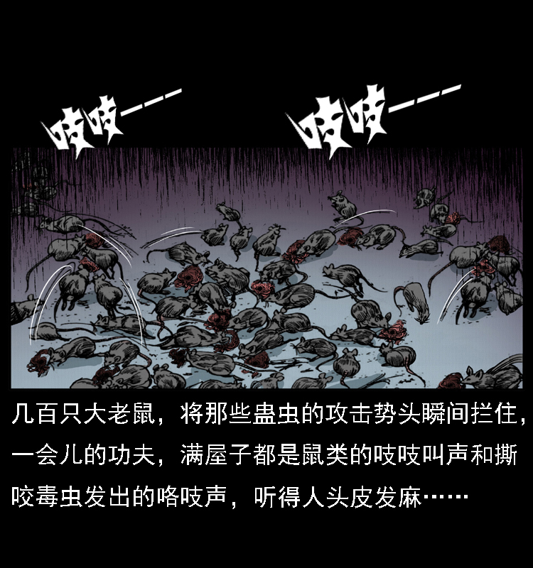 《幽冥诡匠》漫画最新章节018 苗疆之仇免费下拉式在线观看章节第【53】张图片