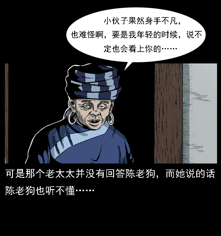 《幽冥诡匠》漫画最新章节018 苗疆之仇免费下拉式在线观看章节第【61】张图片