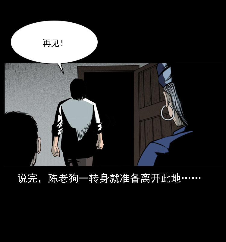 《幽冥诡匠》漫画最新章节018 苗疆之仇免费下拉式在线观看章节第【66】张图片