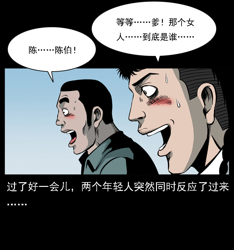 《幽冥诡匠》漫画最新章节018 苗疆之仇免费下拉式在线观看章节第【73】张图片