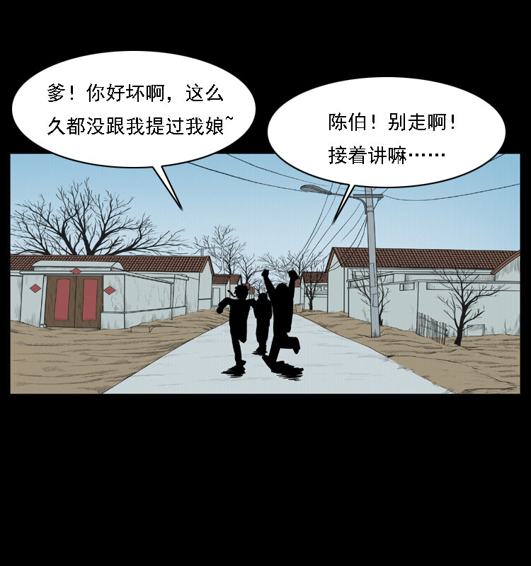 《幽冥诡匠》漫画最新章节018 苗疆之仇免费下拉式在线观看章节第【75】张图片