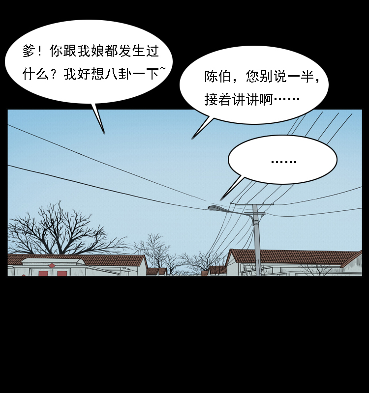 《幽冥诡匠》漫画最新章节018 苗疆之仇免费下拉式在线观看章节第【76】张图片