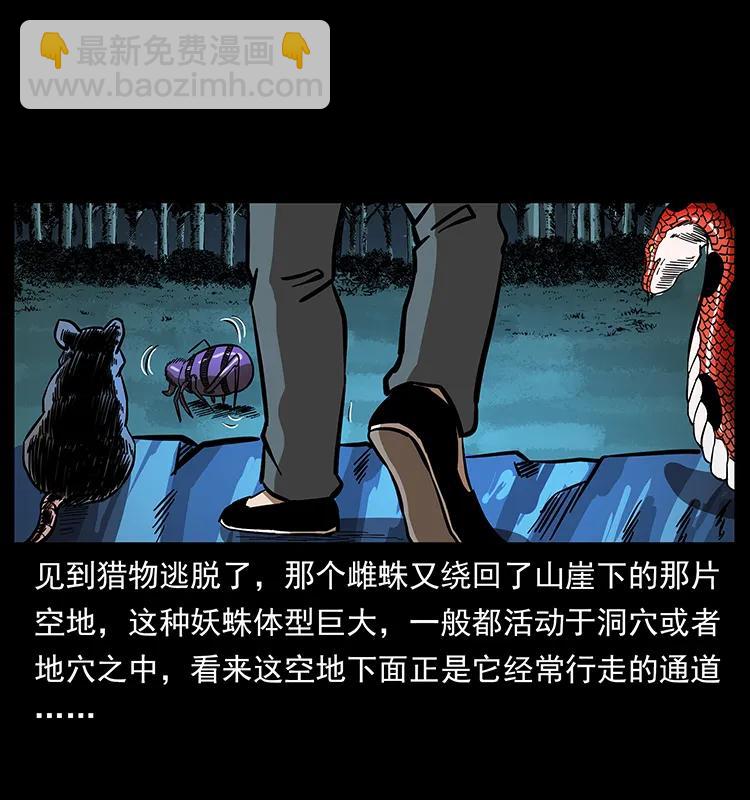 《幽冥诡匠》漫画最新章节163 陈老狗下南疆免费下拉式在线观看章节第【22】张图片