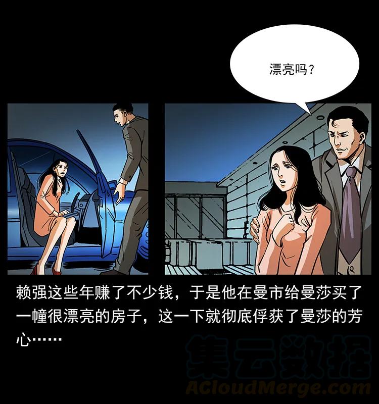 《幽冥诡匠》漫画最新章节163 陈老狗下南疆免费下拉式在线观看章节第【53】张图片