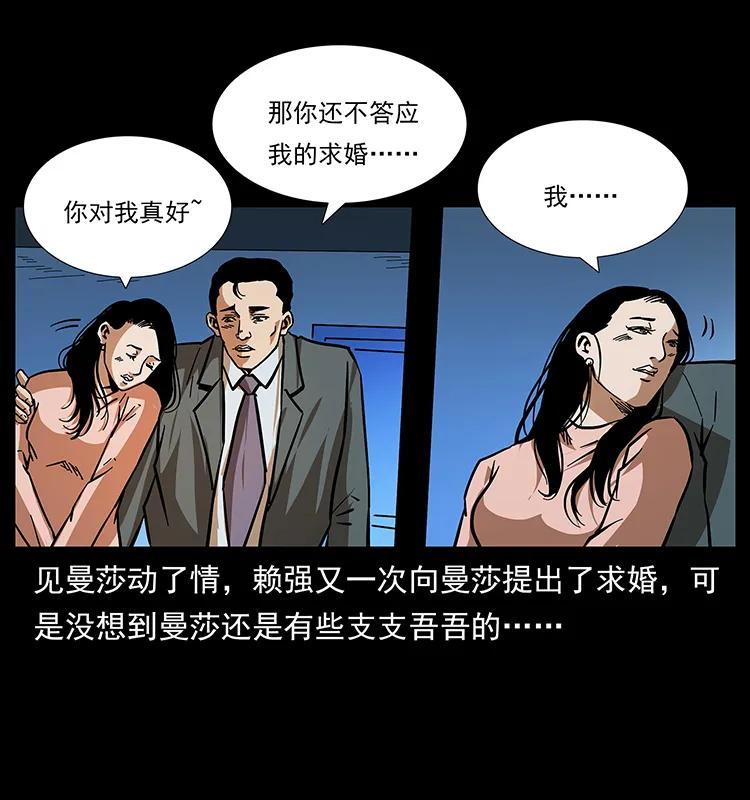 《幽冥诡匠》漫画最新章节163 陈老狗下南疆免费下拉式在线观看章节第【54】张图片