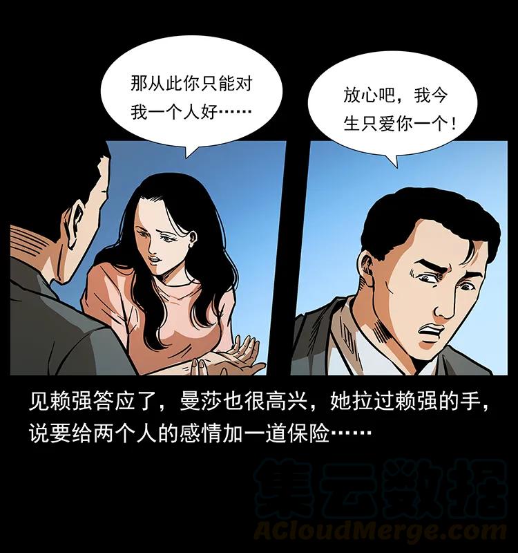 《幽冥诡匠》漫画最新章节163 陈老狗下南疆免费下拉式在线观看章节第【57】张图片