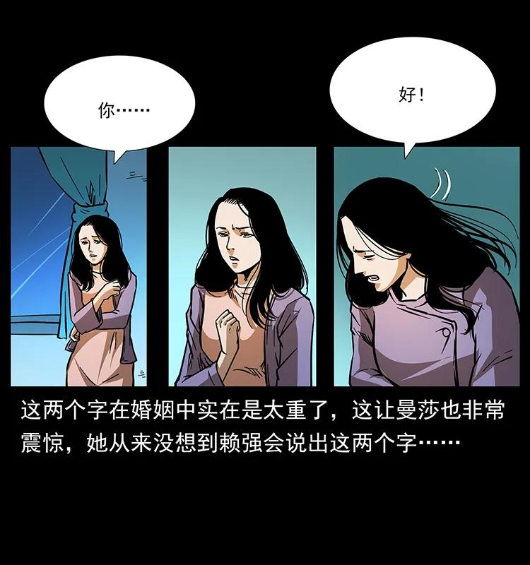 《幽冥诡匠》漫画最新章节163 陈老狗下南疆免费下拉式在线观看章节第【66】张图片