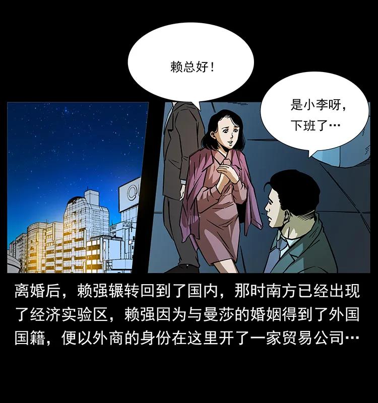 《幽冥诡匠》漫画最新章节163 陈老狗下南疆免费下拉式在线观看章节第【70】张图片