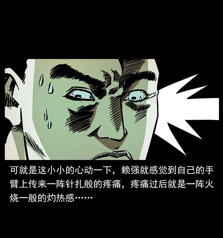 《幽冥诡匠》漫画最新章节163 陈老狗下南疆免费下拉式在线观看章节第【72】张图片