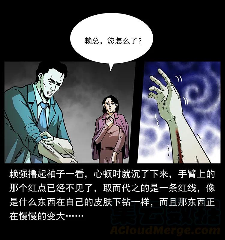 《幽冥诡匠》漫画最新章节163 陈老狗下南疆免费下拉式在线观看章节第【73】张图片