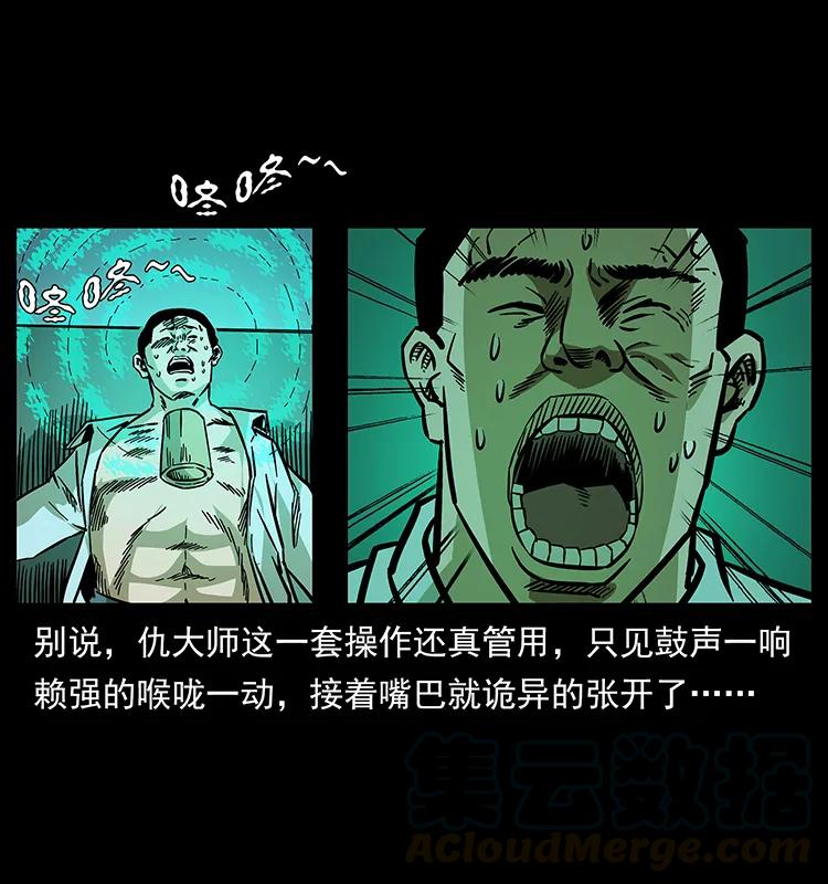 《幽冥诡匠》漫画最新章节163 陈老狗下南疆免费下拉式在线观看章节第【81】张图片