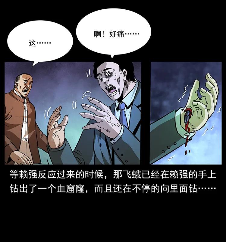 《幽冥诡匠》漫画最新章节164 丧尸蛊免费下拉式在线观看章节第【12】张图片