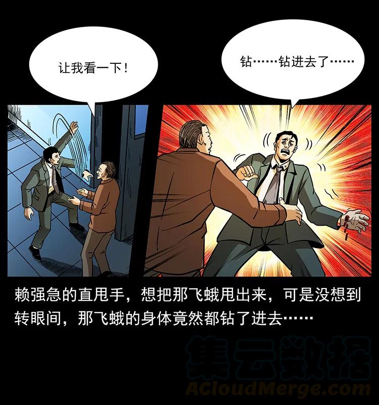 《幽冥诡匠》漫画最新章节164 丧尸蛊免费下拉式在线观看章节第【13】张图片