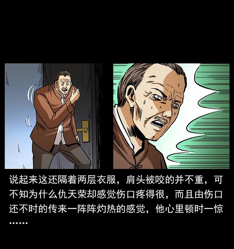 《幽冥诡匠》漫画最新章节164 丧尸蛊免费下拉式在线观看章节第【18】张图片