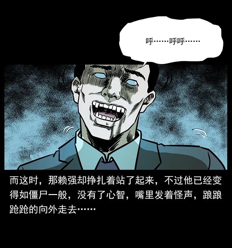 《幽冥诡匠》漫画最新章节164 丧尸蛊免费下拉式在线观看章节第【20】张图片