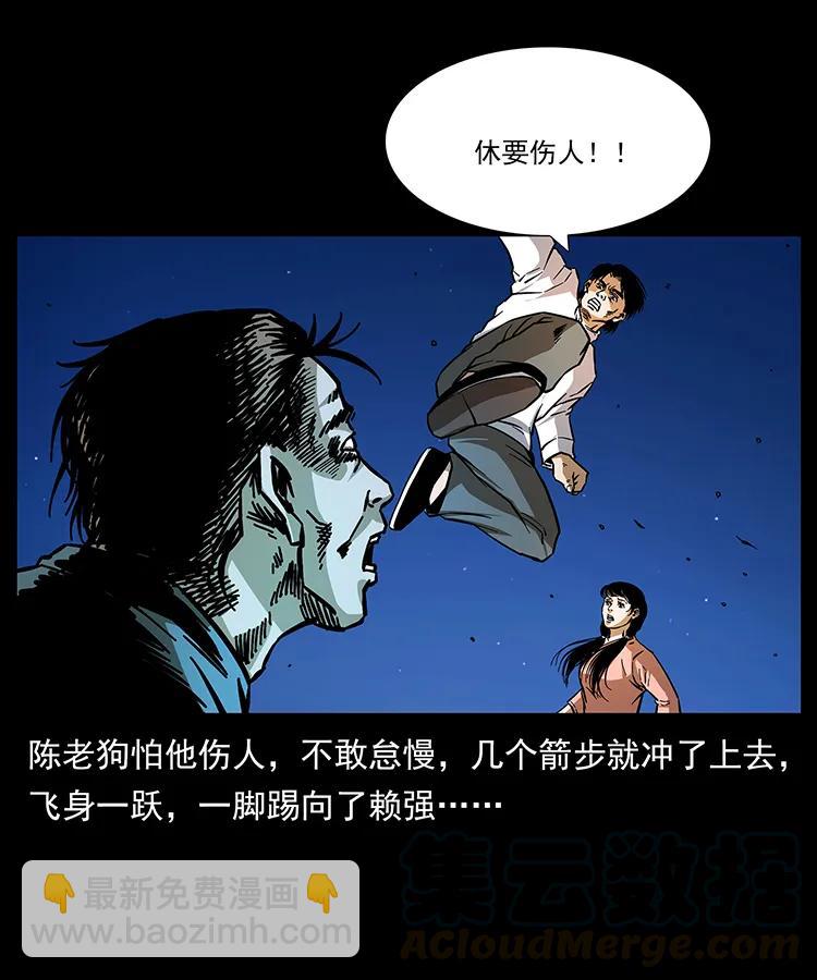 《幽冥诡匠》漫画最新章节164 丧尸蛊免费下拉式在线观看章节第【33】张图片