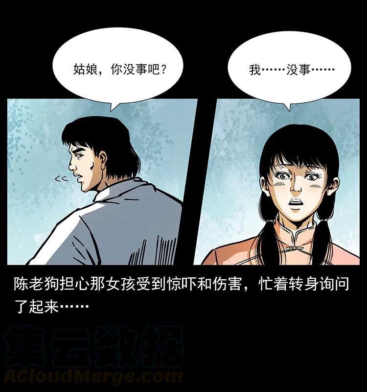 《幽冥诡匠》漫画最新章节164 丧尸蛊免费下拉式在线观看章节第【37】张图片